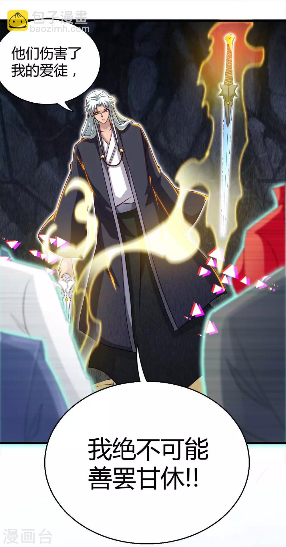 第475话 三界的危机！27