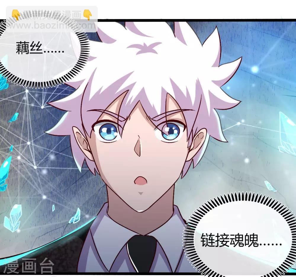 第475话 三界的危机！3