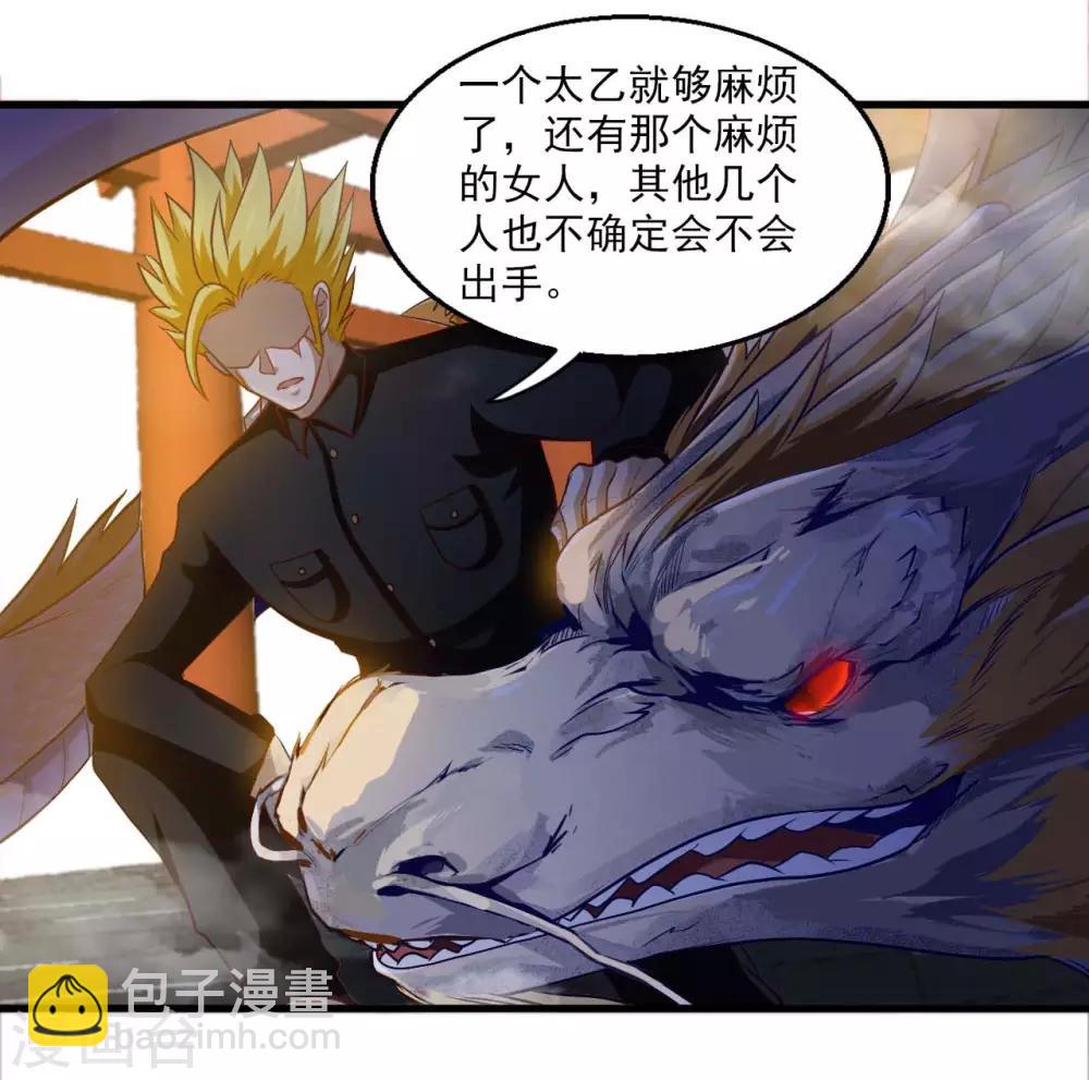 第475话 三界的危机！30