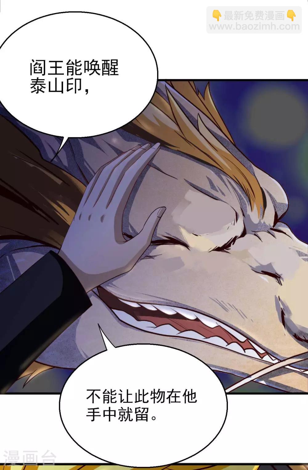 第475话 三界的危机！31