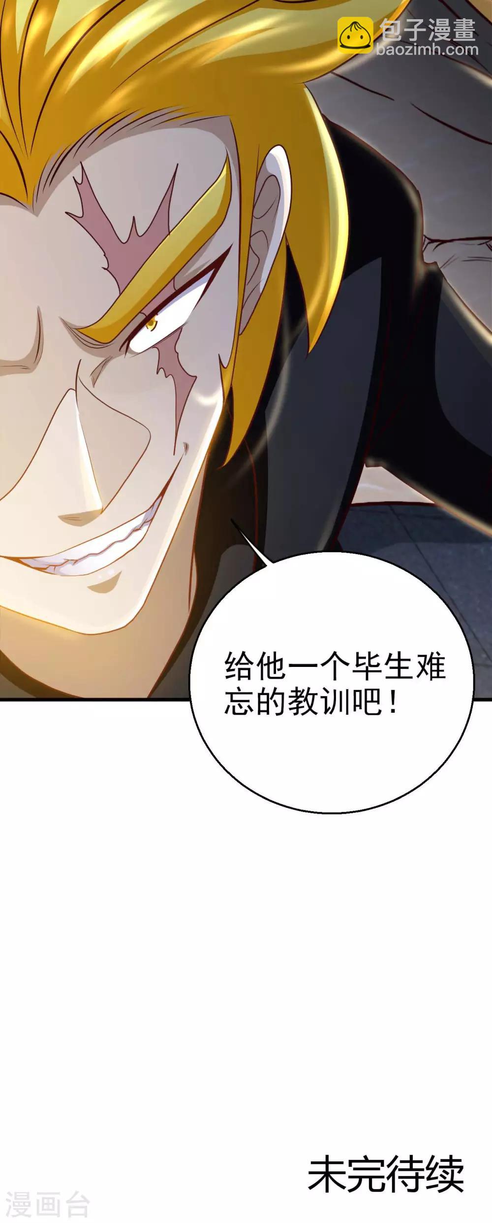 第475话 三界的危机！32