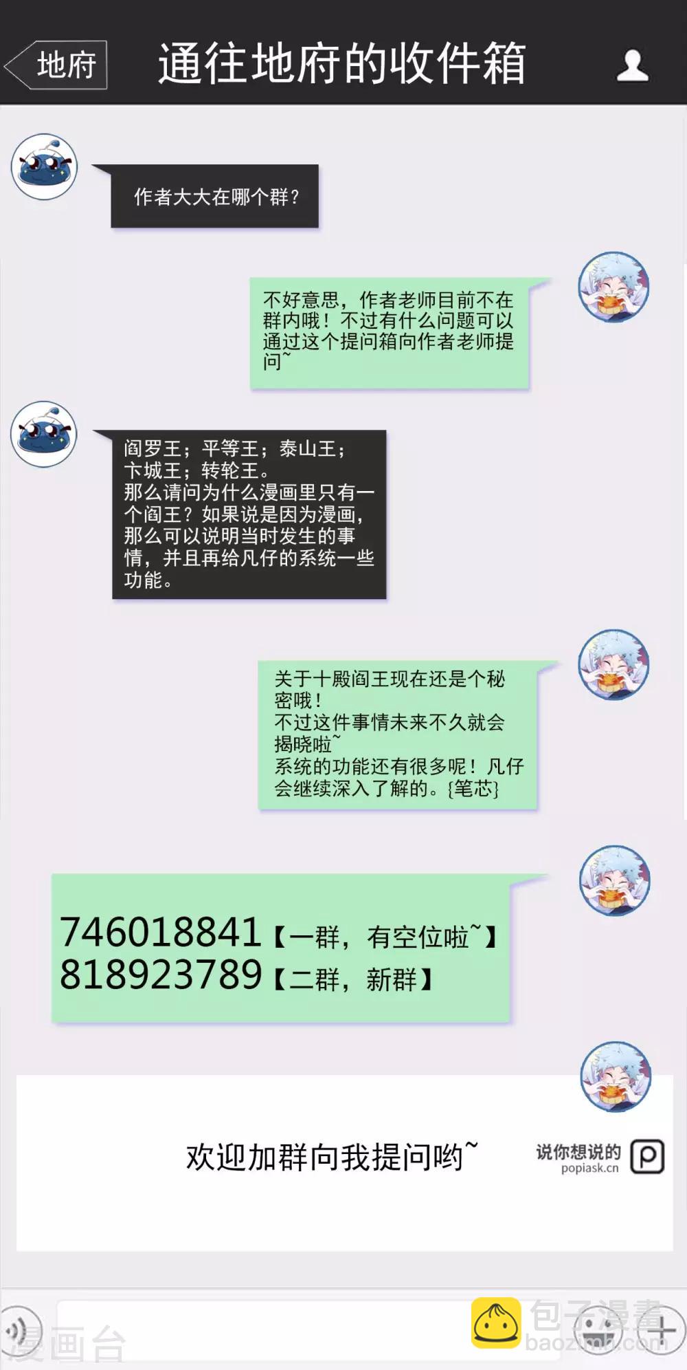 第475话 三界的危机！33