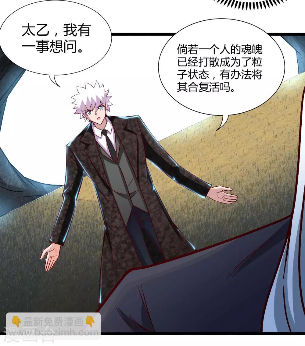 第475话 三界的危机！4