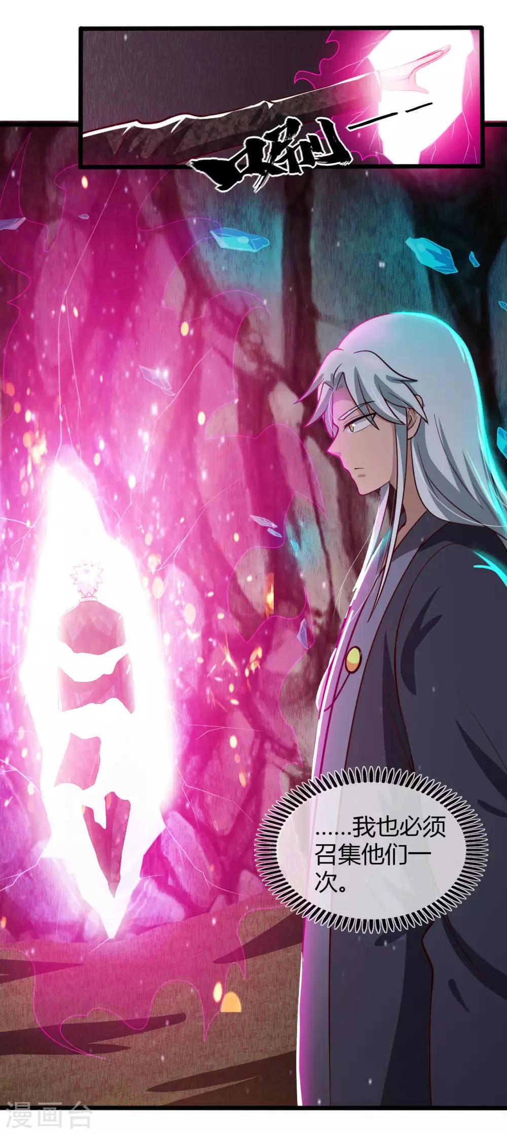 第475话 三界的危机！7