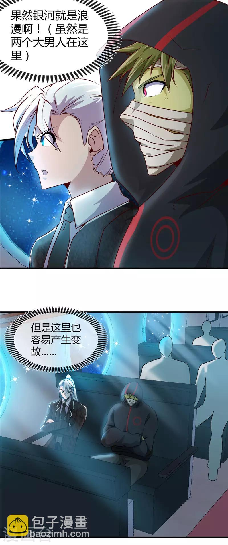 第478话 乘鲲入凌霄12