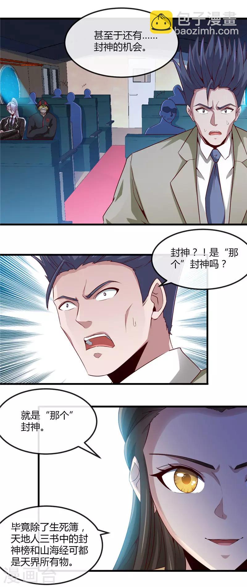 第478话 乘鲲入凌霄15