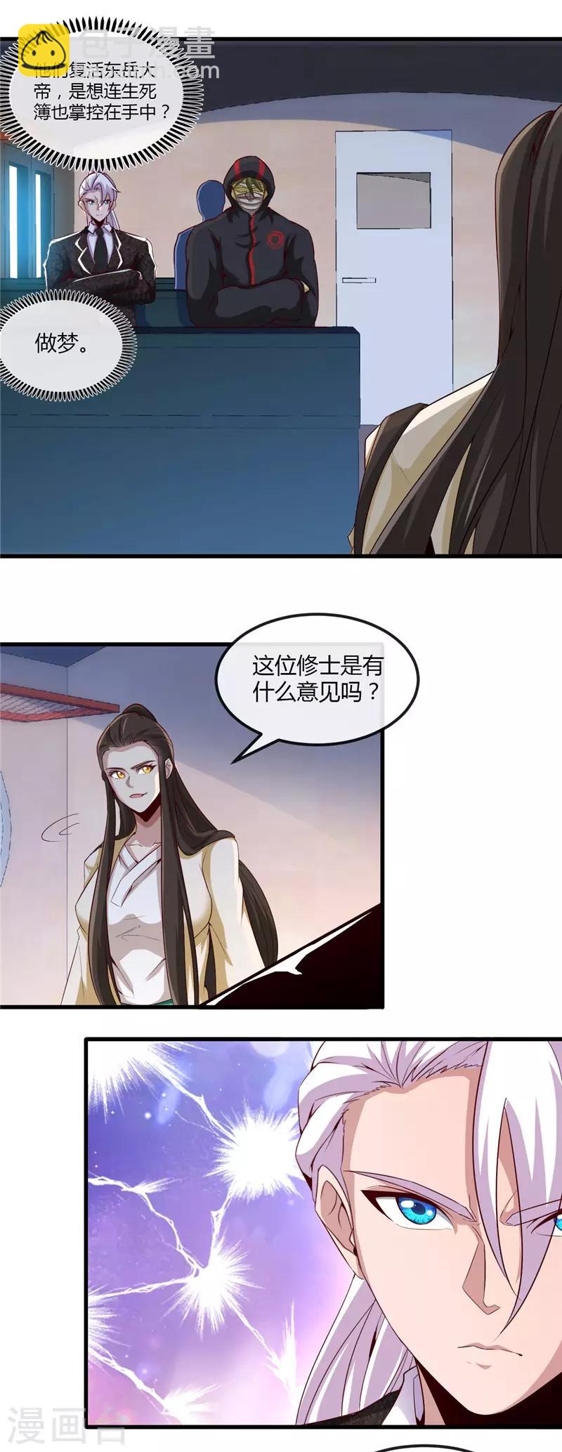 第478话 乘鲲入凌霄17