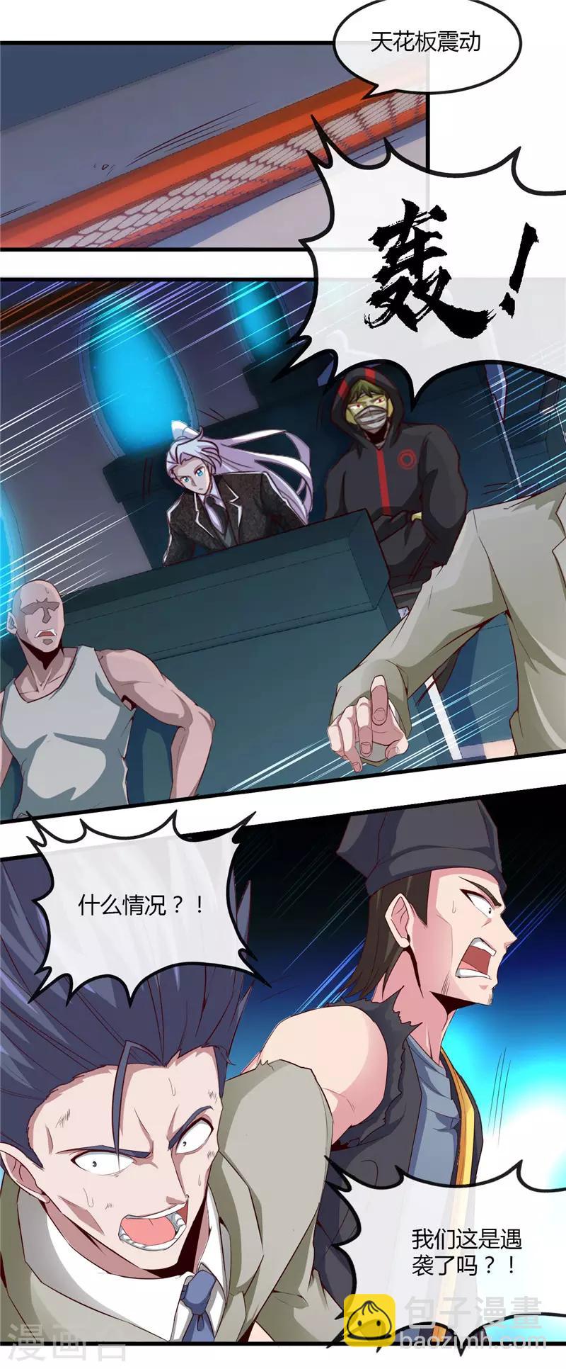 第478话 乘鲲入凌霄18