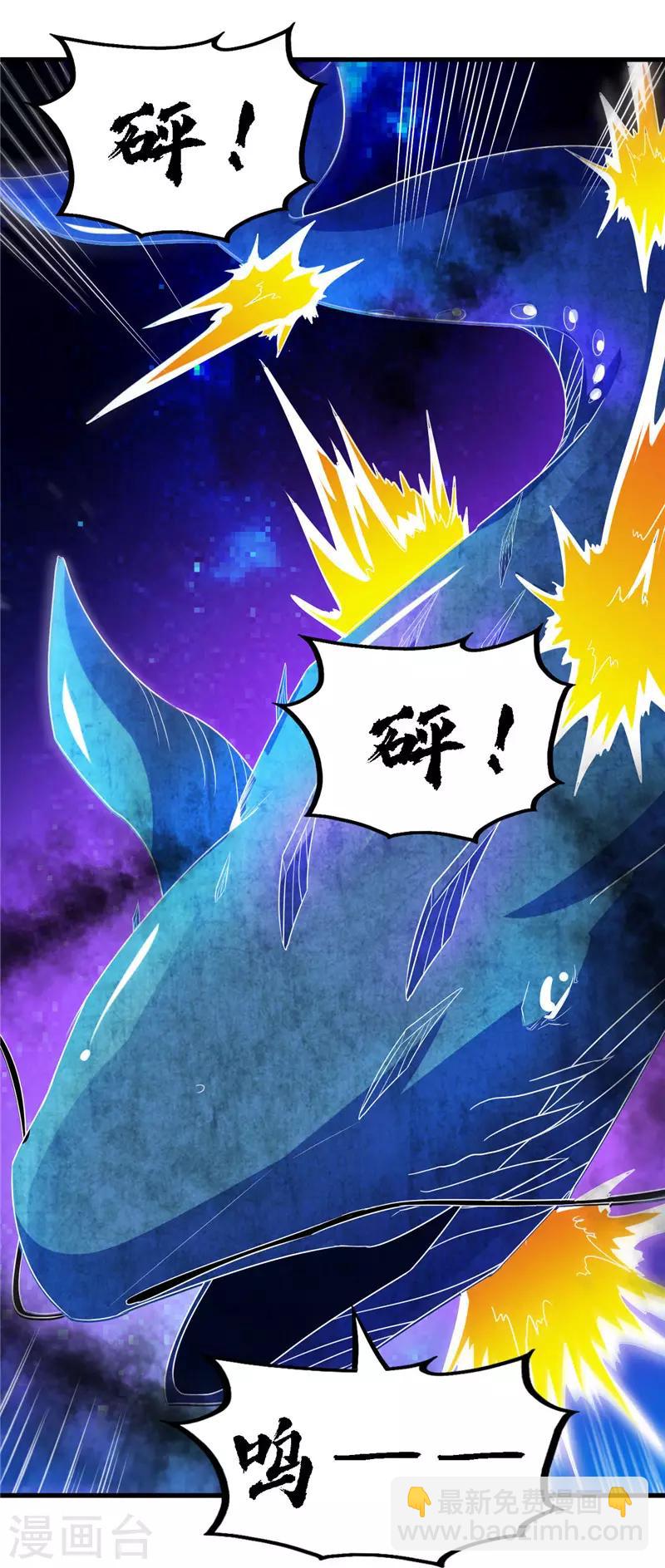 第478话 乘鲲入凌霄19