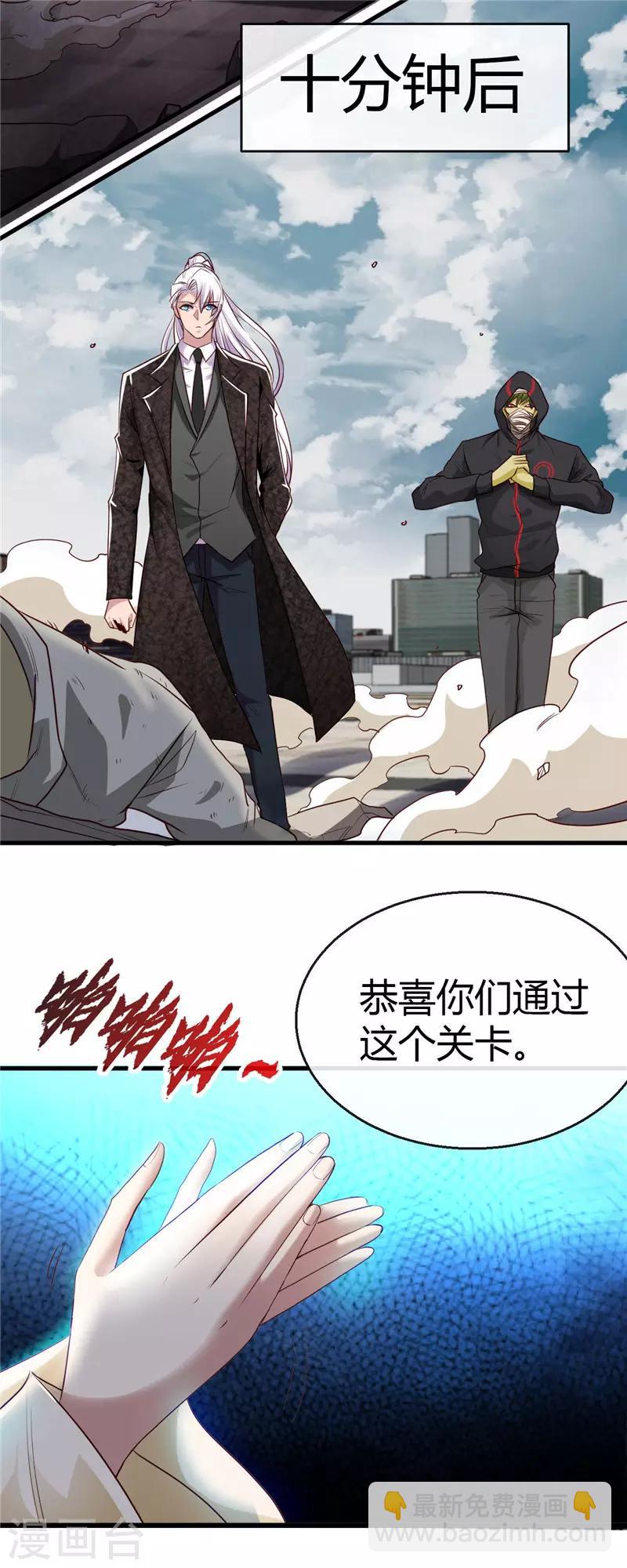 第478话 乘鲲入凌霄2