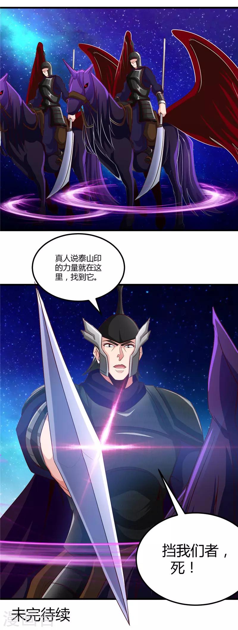 第478话 乘鲲入凌霄20