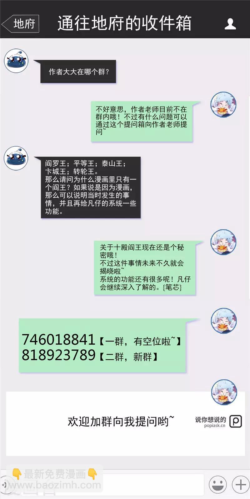 第478话 乘鲲入凌霄21