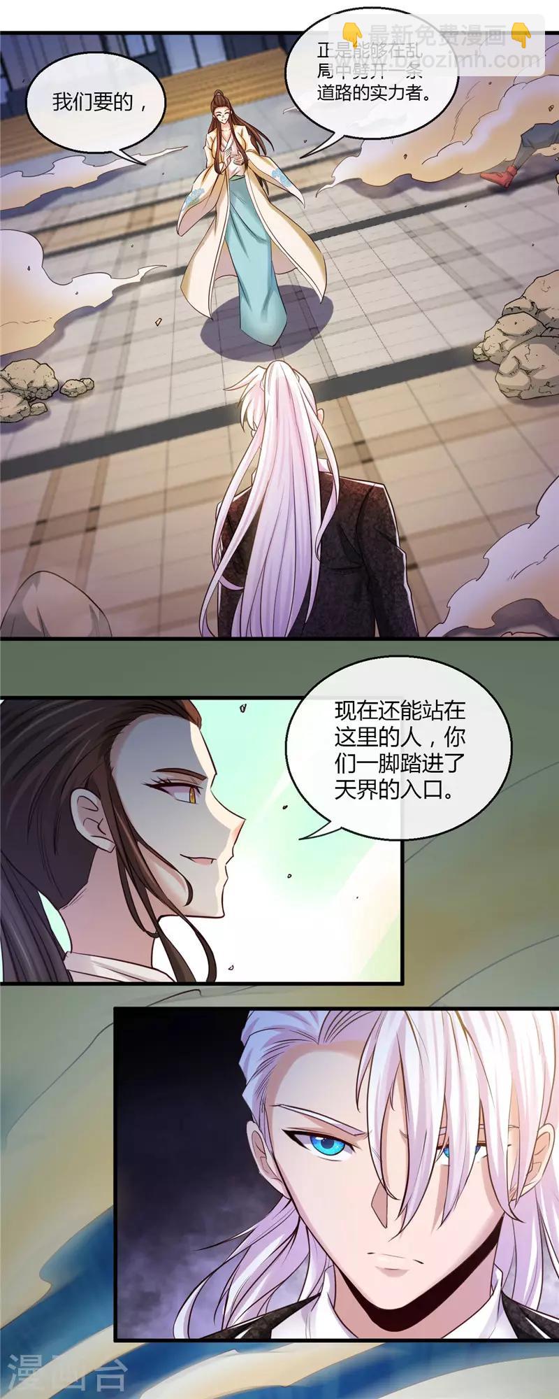 第478话 乘鲲入凌霄3