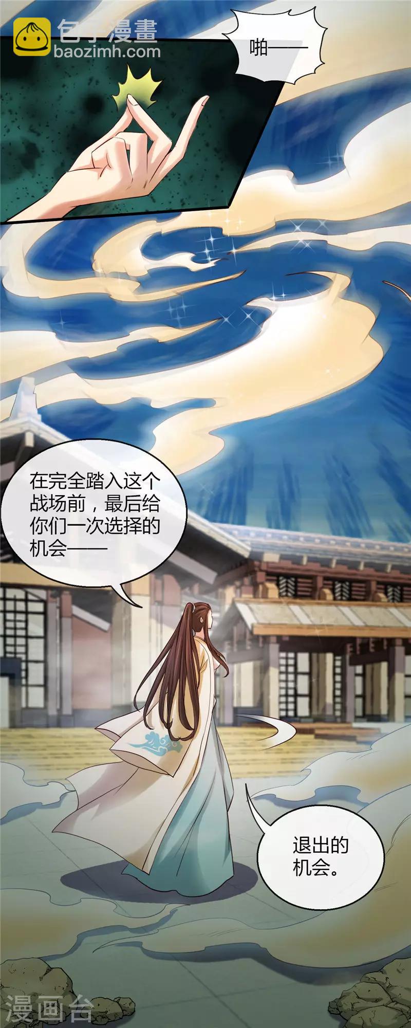 第478话 乘鲲入凌霄4