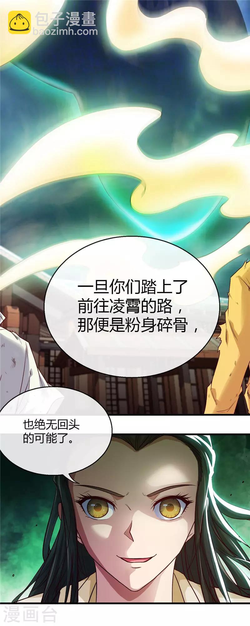 第478话 乘鲲入凌霄6
