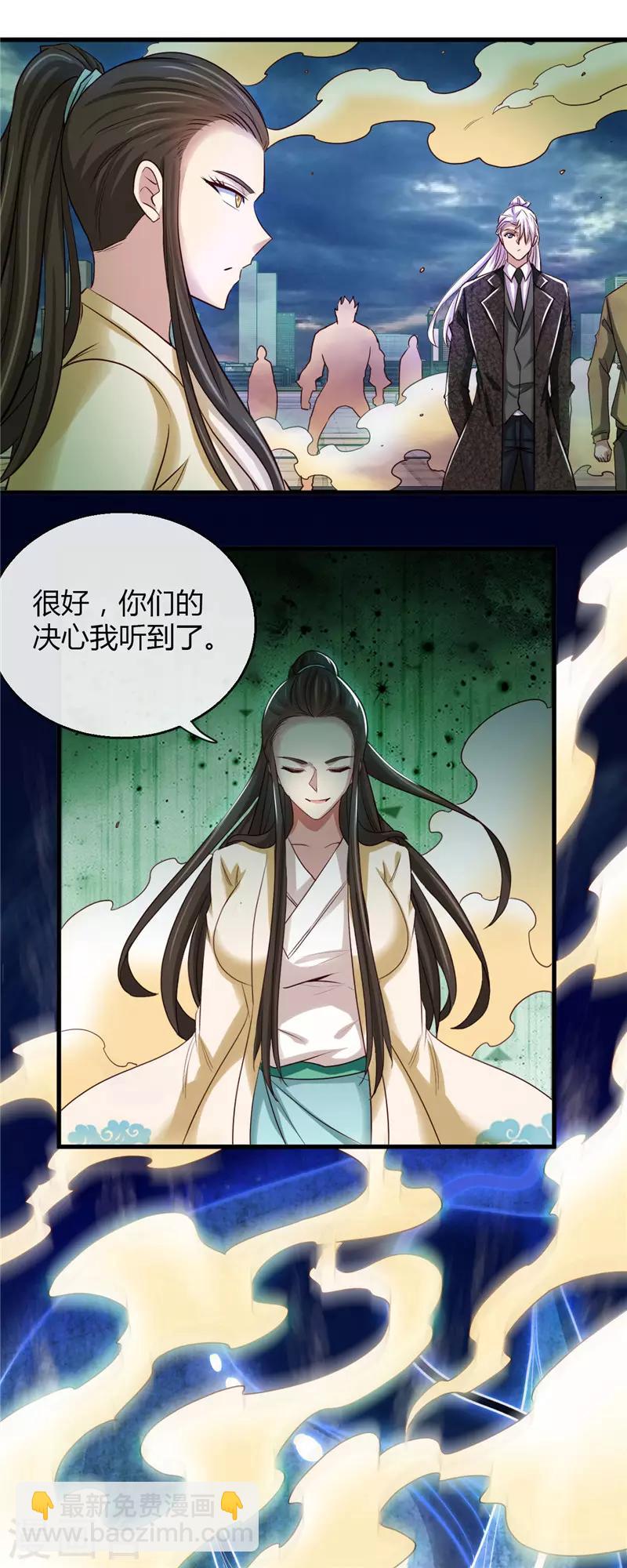 第478话 乘鲲入凌霄7