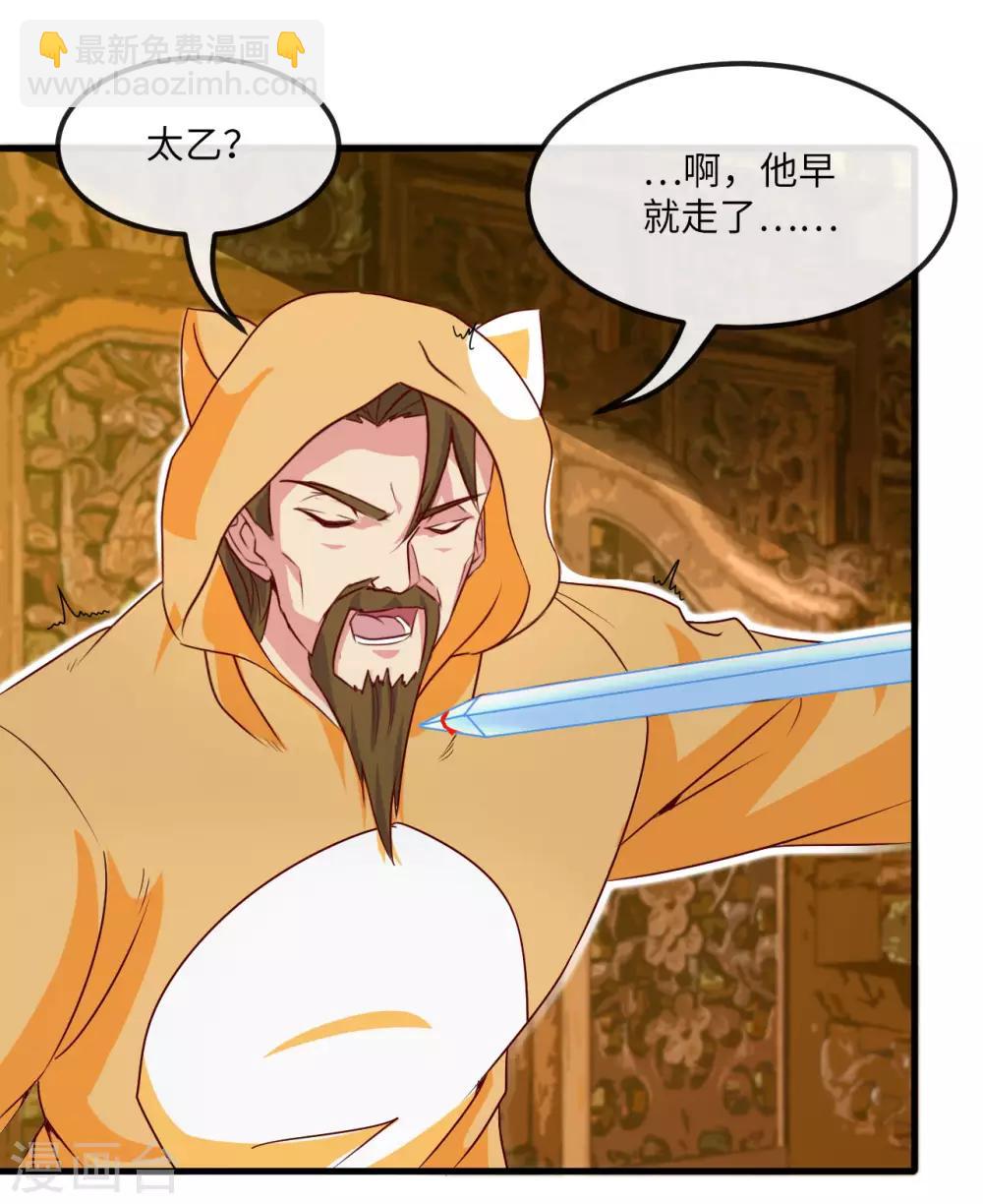 第481话 我预判了你的计划11