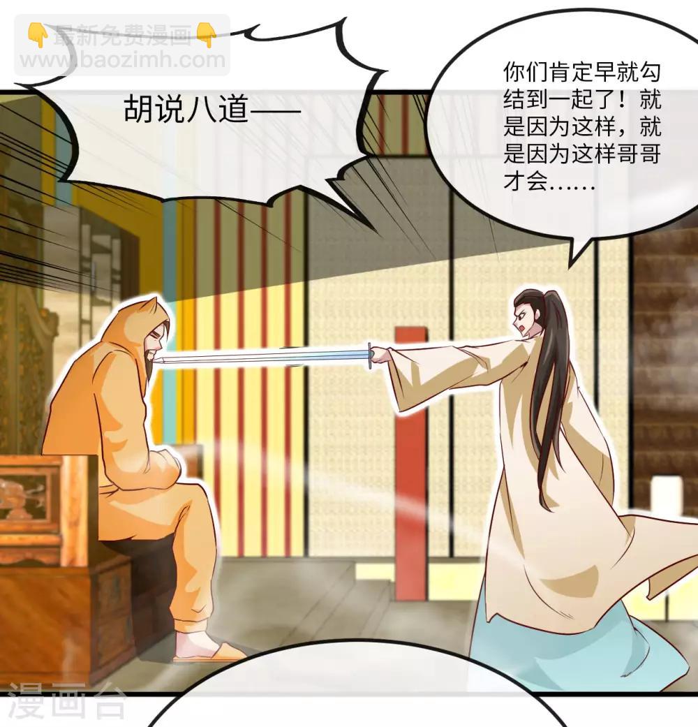 第481话 我预判了你的计划12