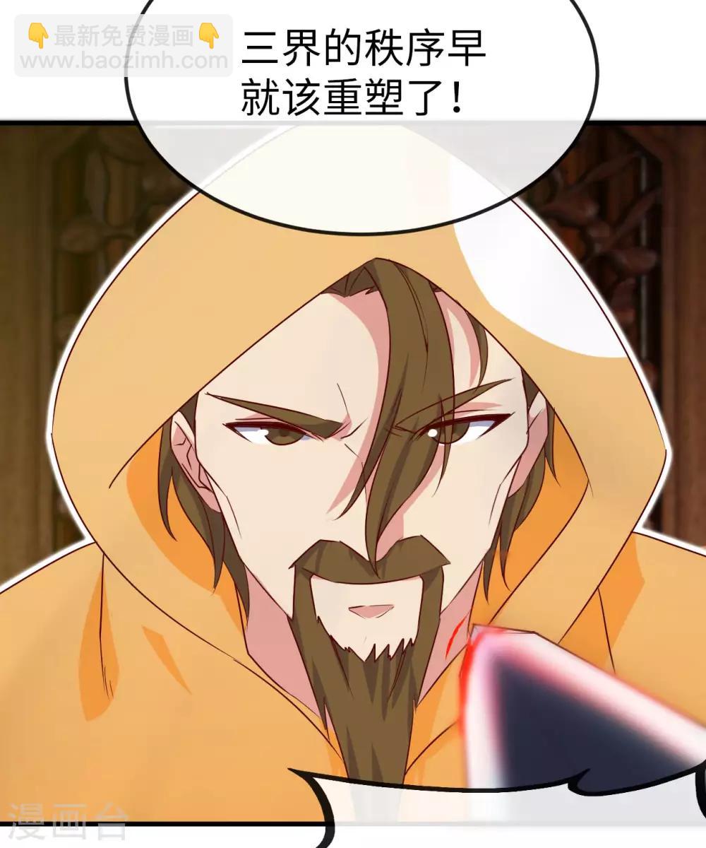 第481话 我预判了你的计划13