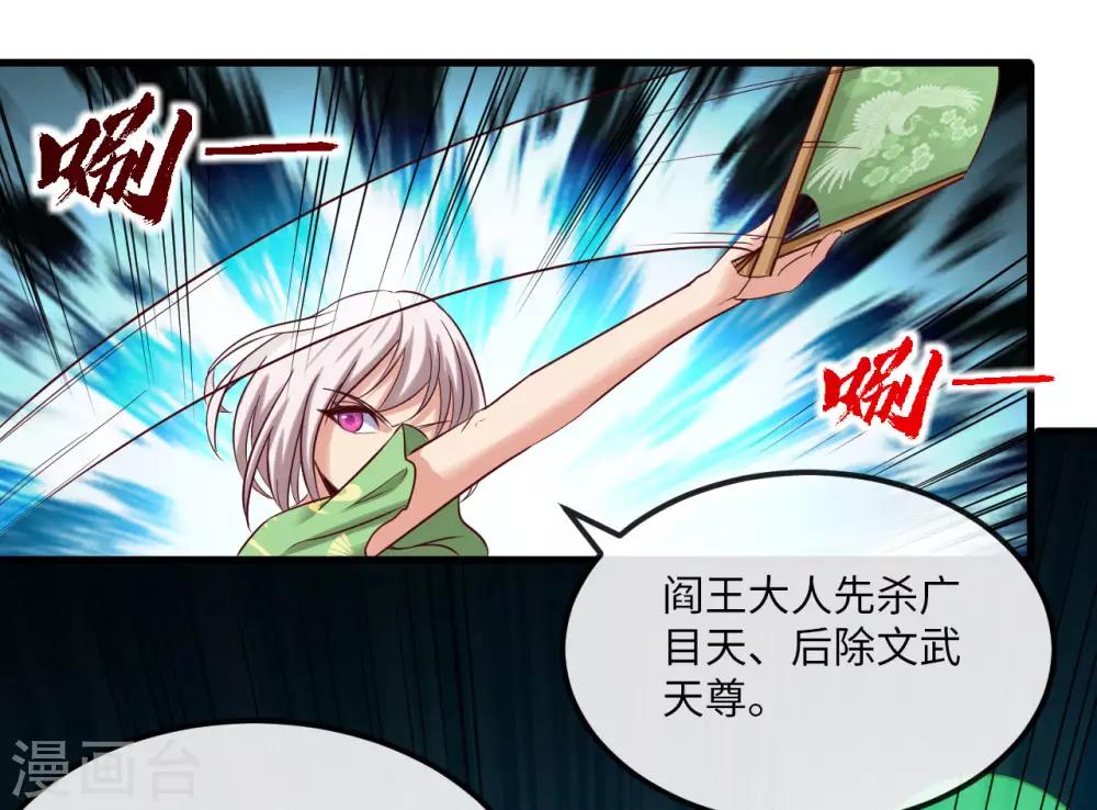 第481话 我预判了你的计划18