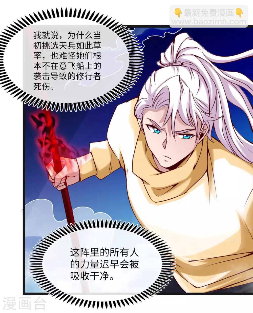第481话 我预判了你的计划2