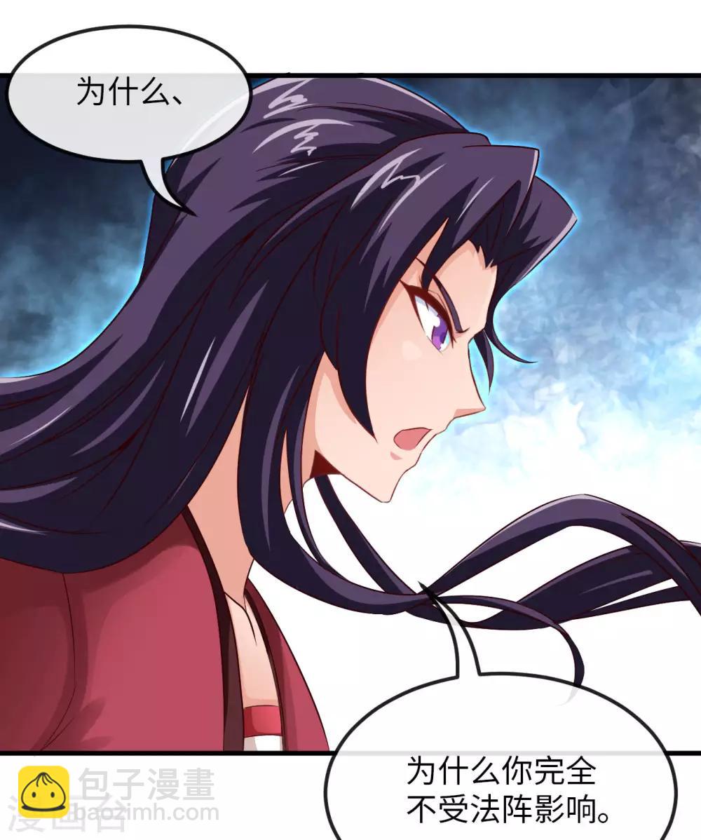 第481话 我预判了你的计划23