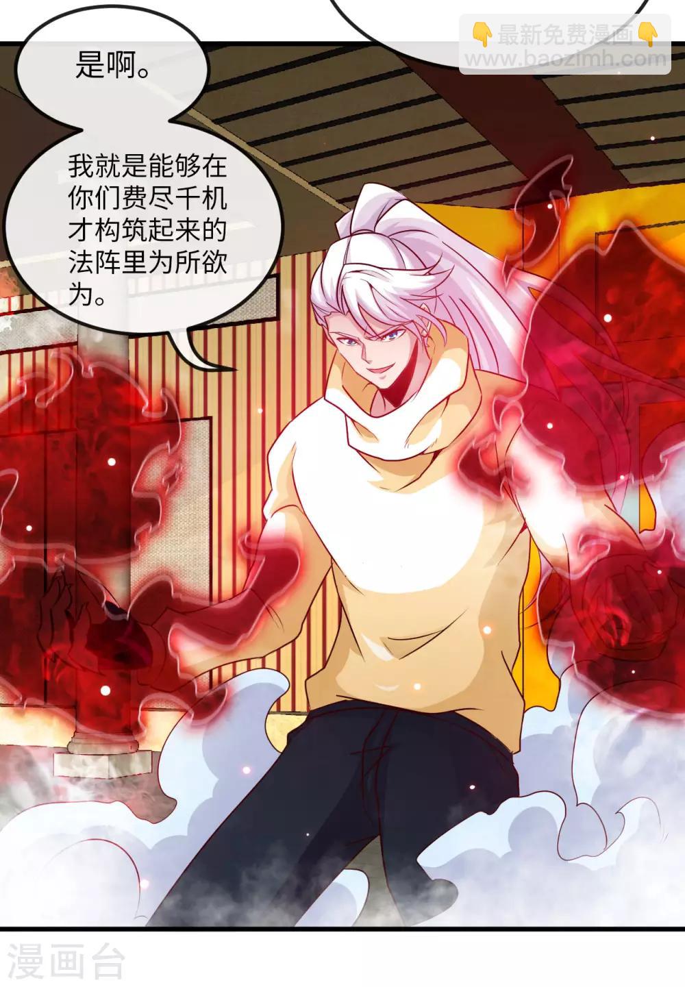 第481话 我预判了你的计划24