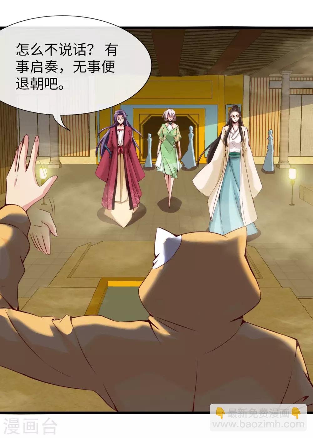 第481话 我预判了你的计划6