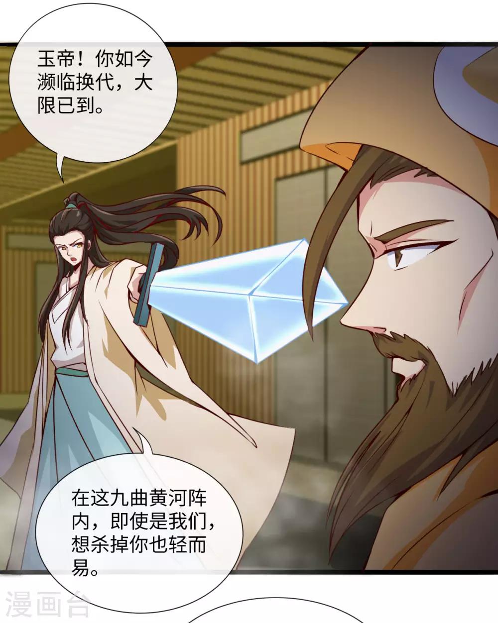 第481话 我预判了你的计划8