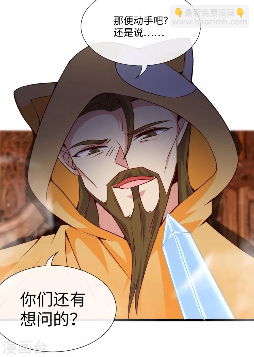 第481话 我预判了你的计划9