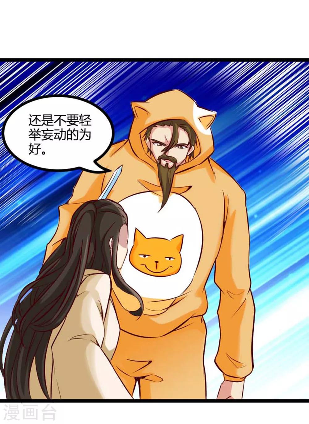 第482话 阴谋的背后11