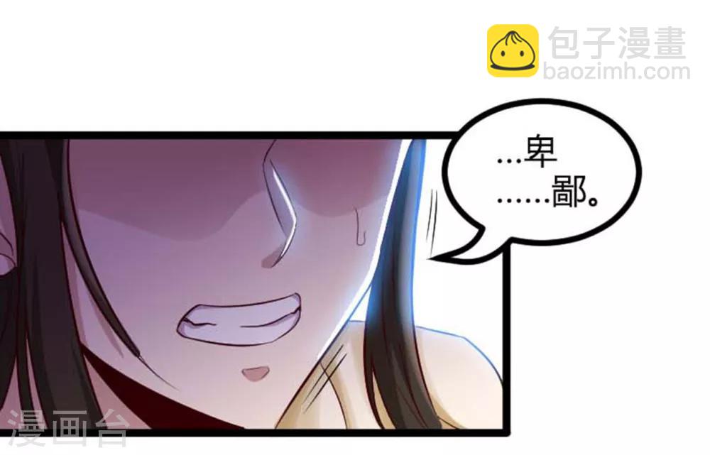 第482话 阴谋的背后12