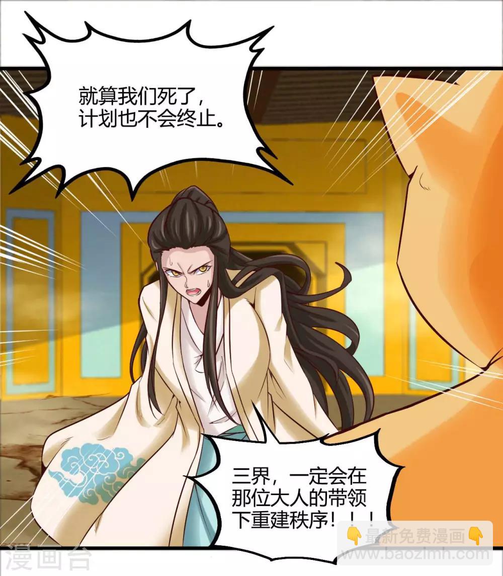 第482话 阴谋的背后15