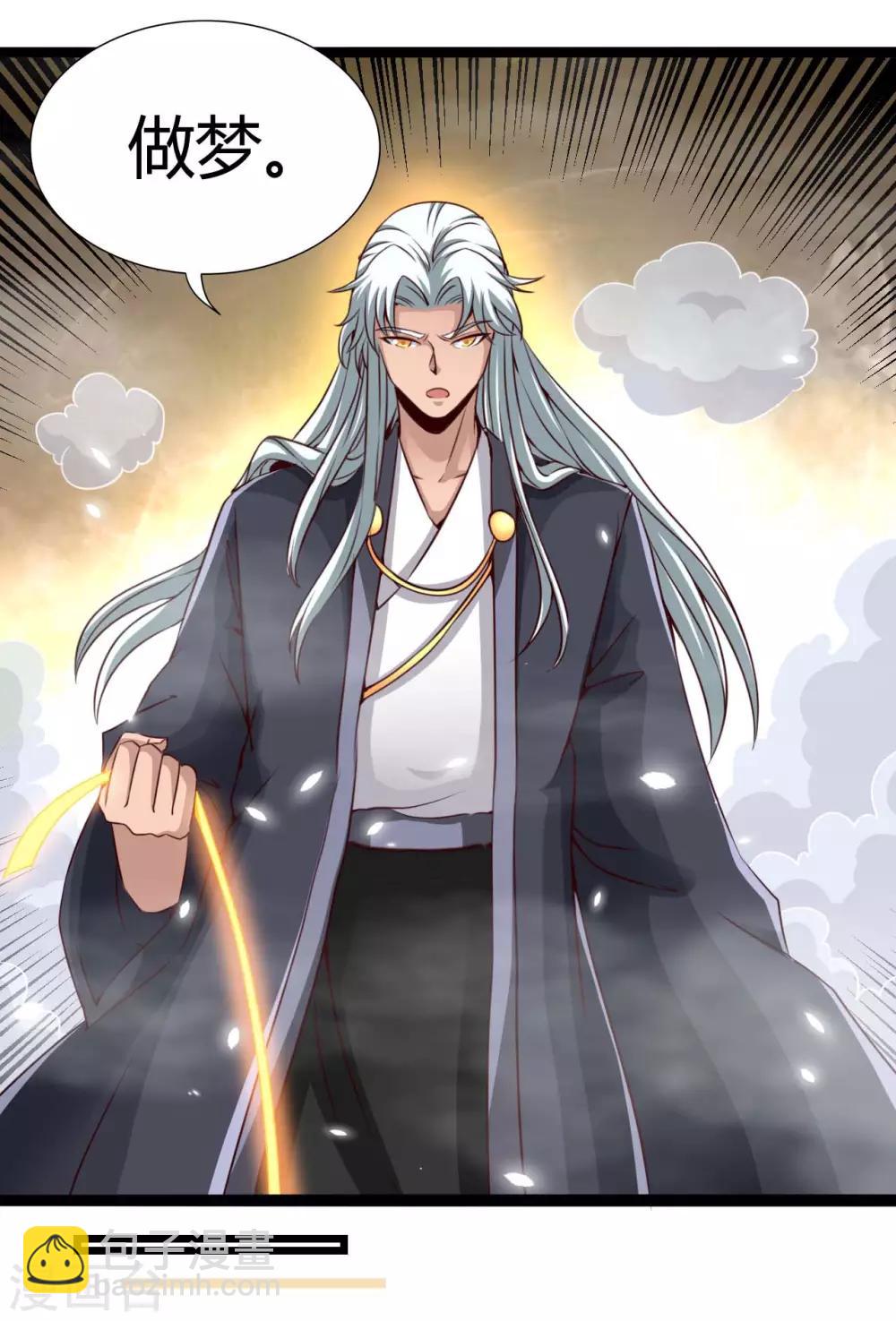 第482话 阴谋的背后19