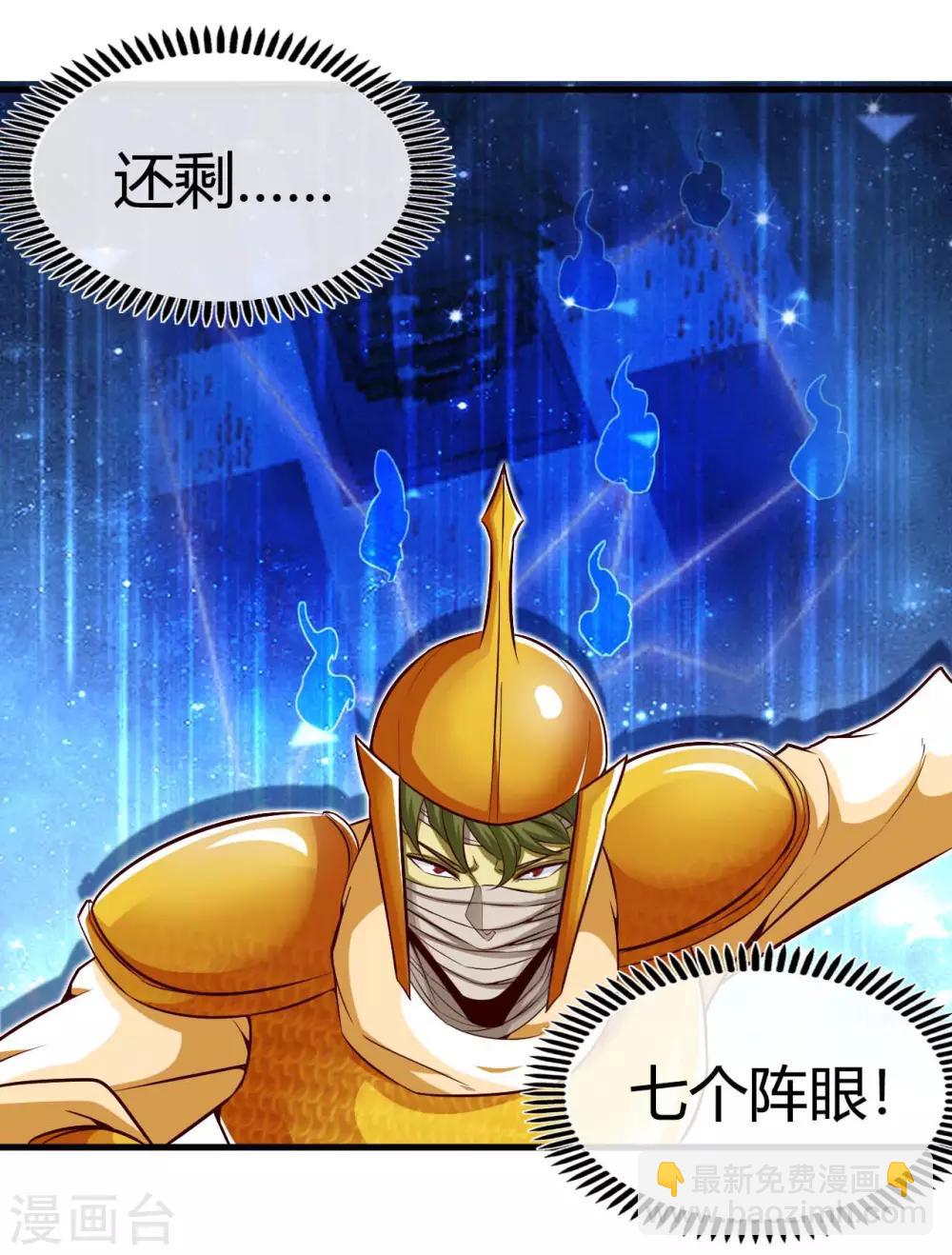 第482话 阴谋的背后2