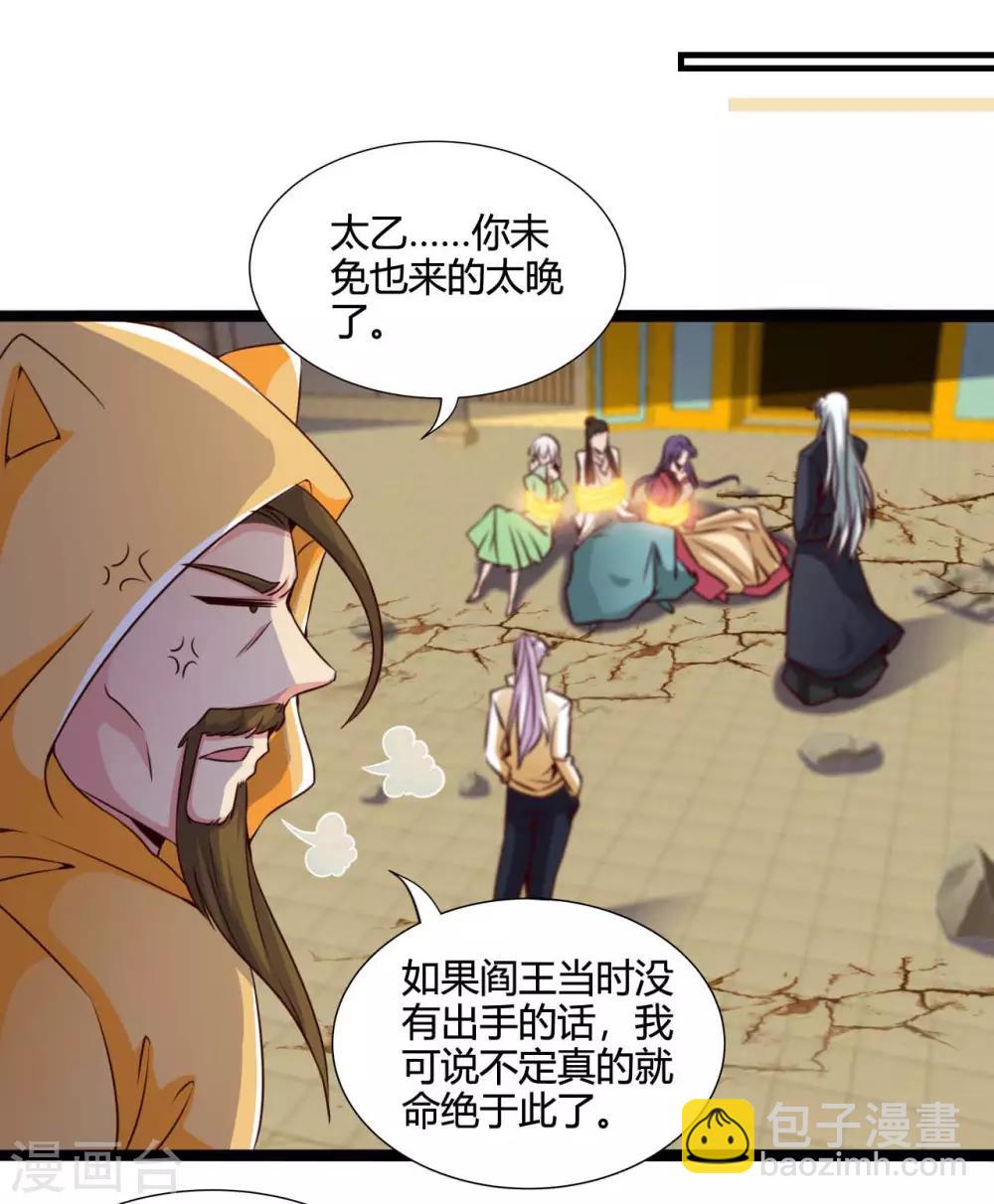第482话 阴谋的背后20