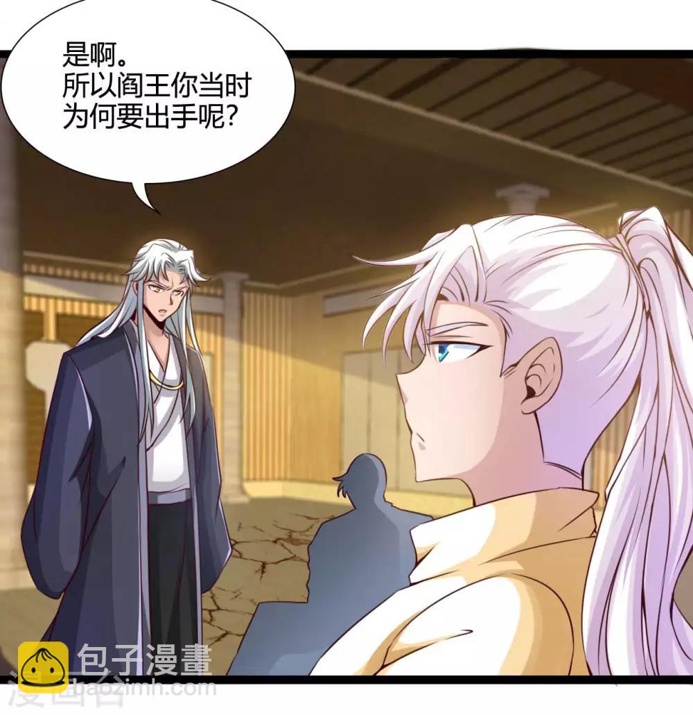 第482话 阴谋的背后21
