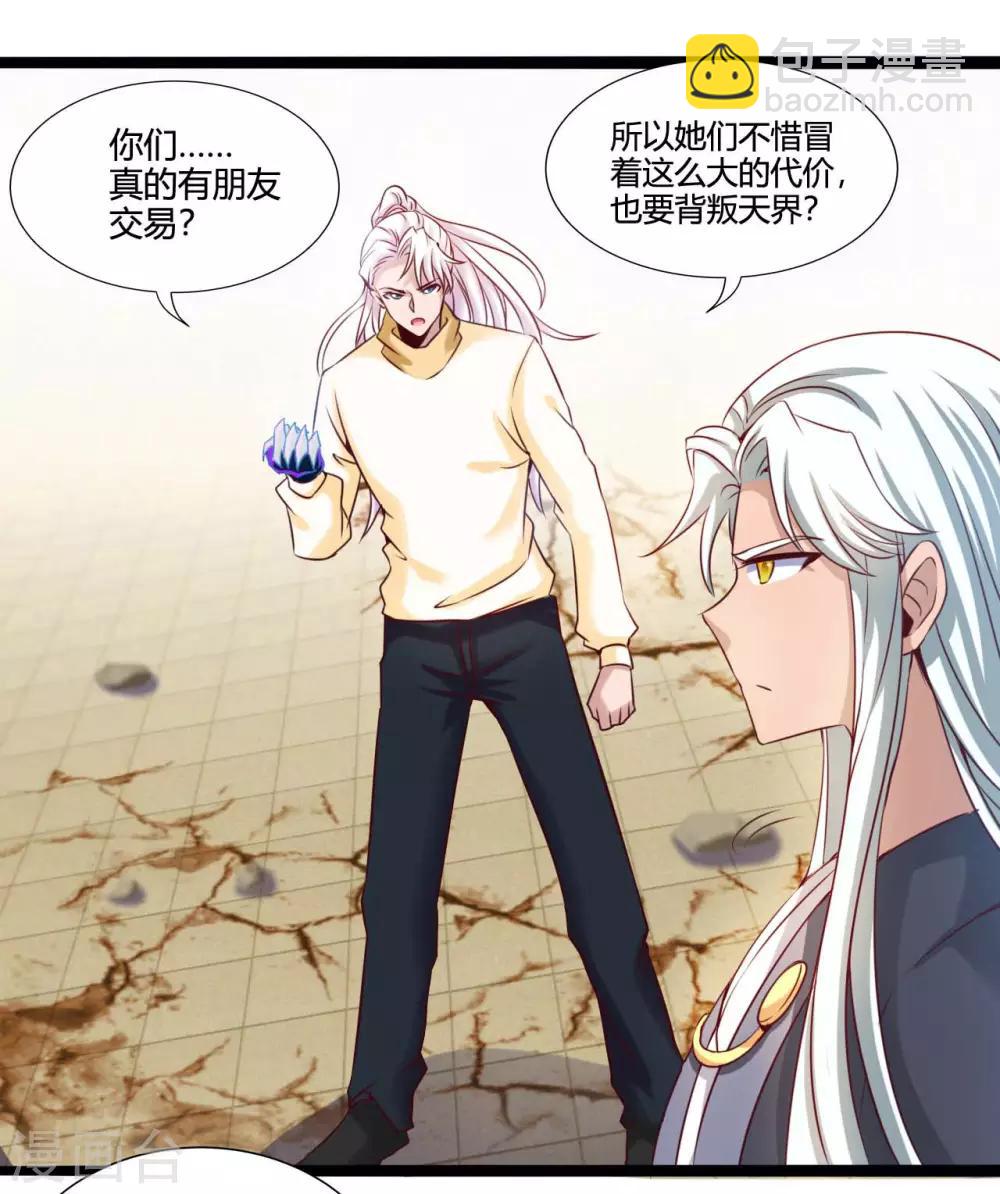 第482话 阴谋的背后22