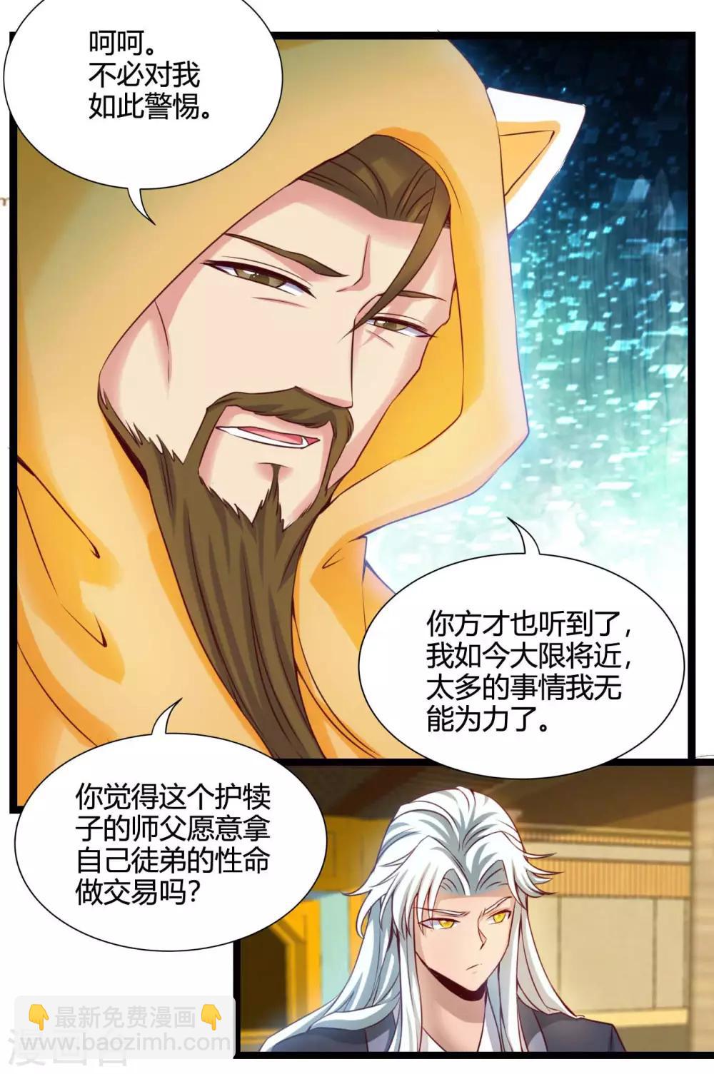 第482话 阴谋的背后23