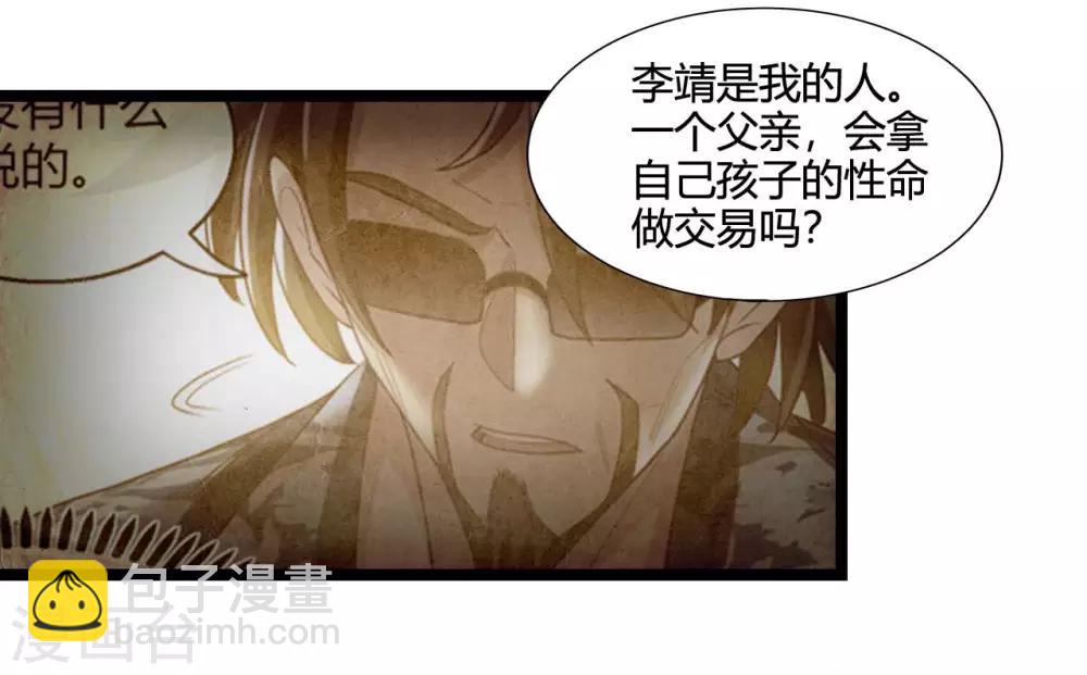 第482话 阴谋的背后24