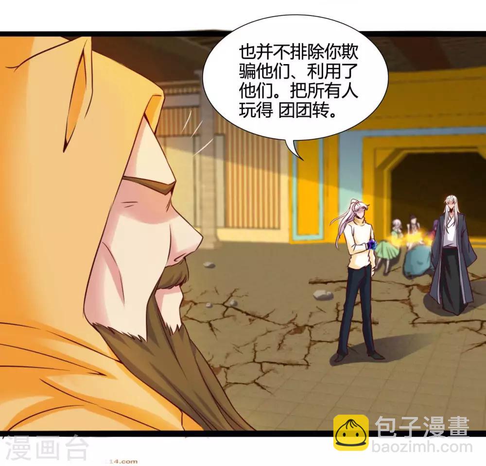 第482话 阴谋的背后25