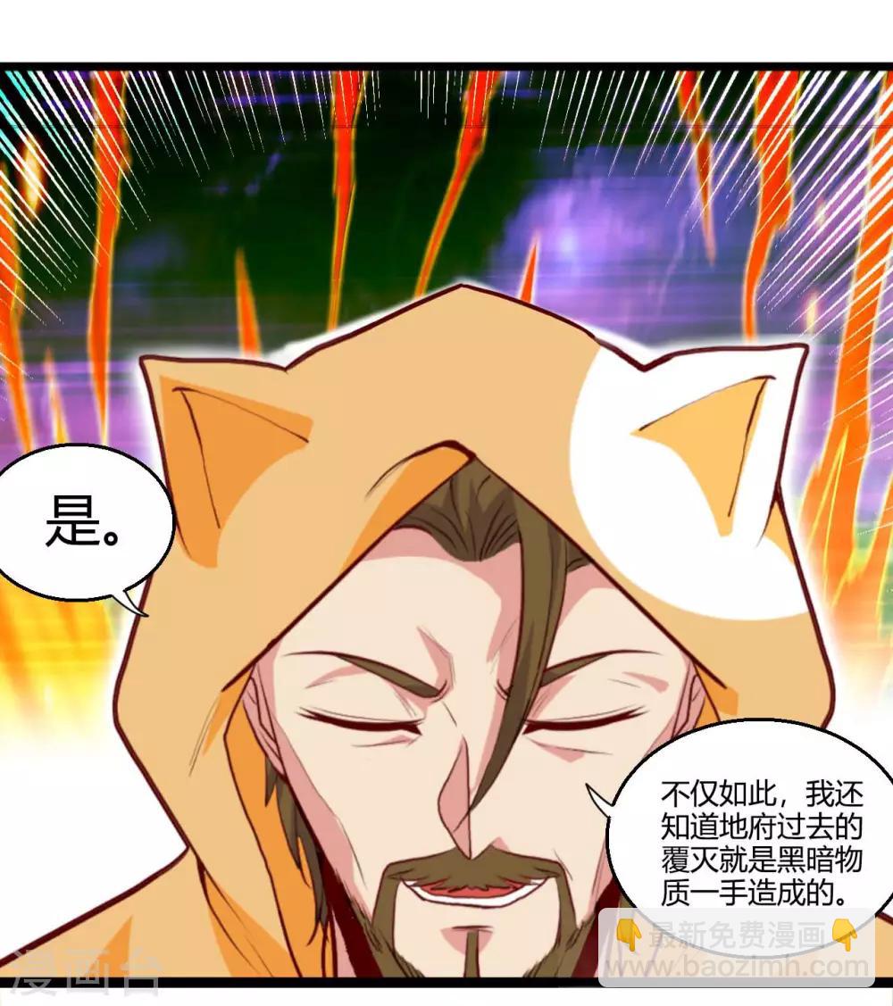 第482话 阴谋的背后27