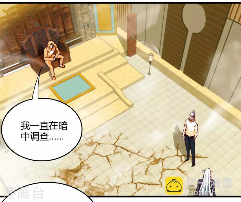 第482话 阴谋的背后28