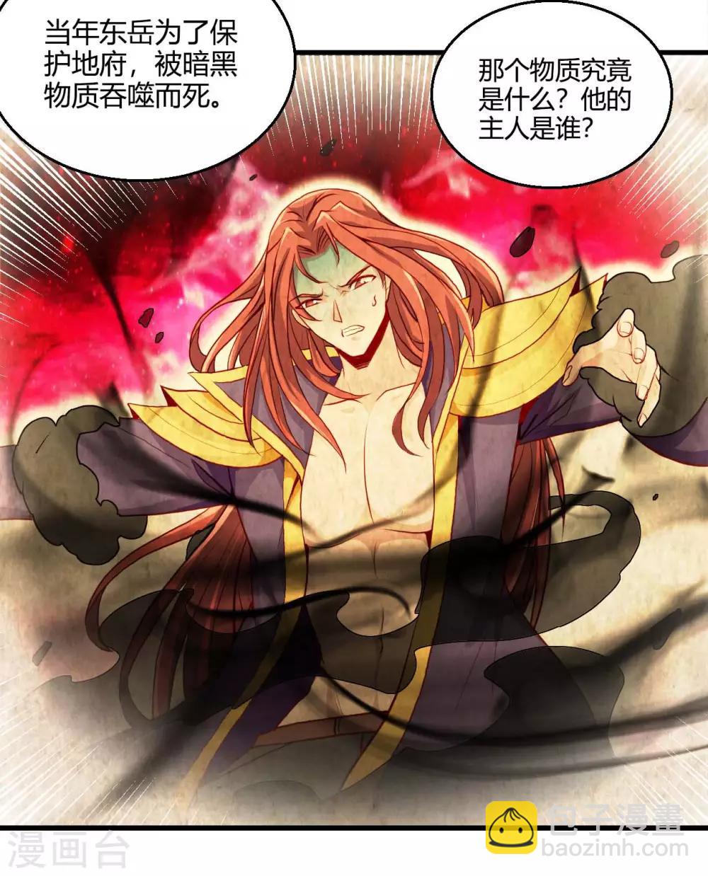 第482话 阴谋的背后29