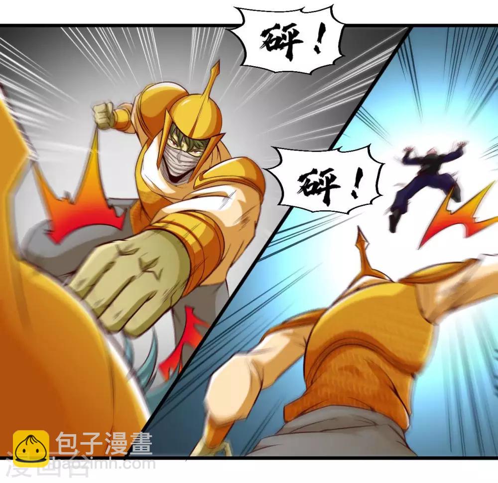 第482话 阴谋的背后3
