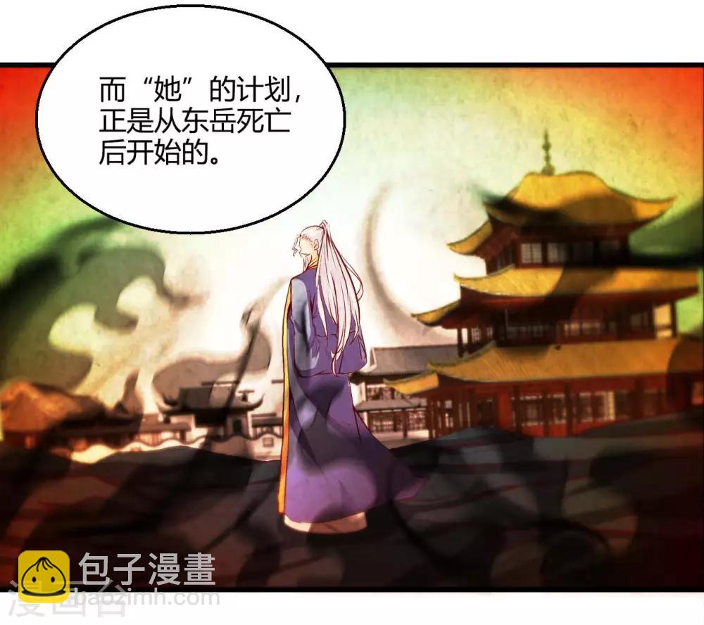 第482话 阴谋的背后31