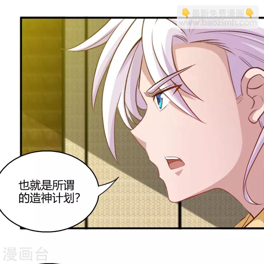 第482话 阴谋的背后32