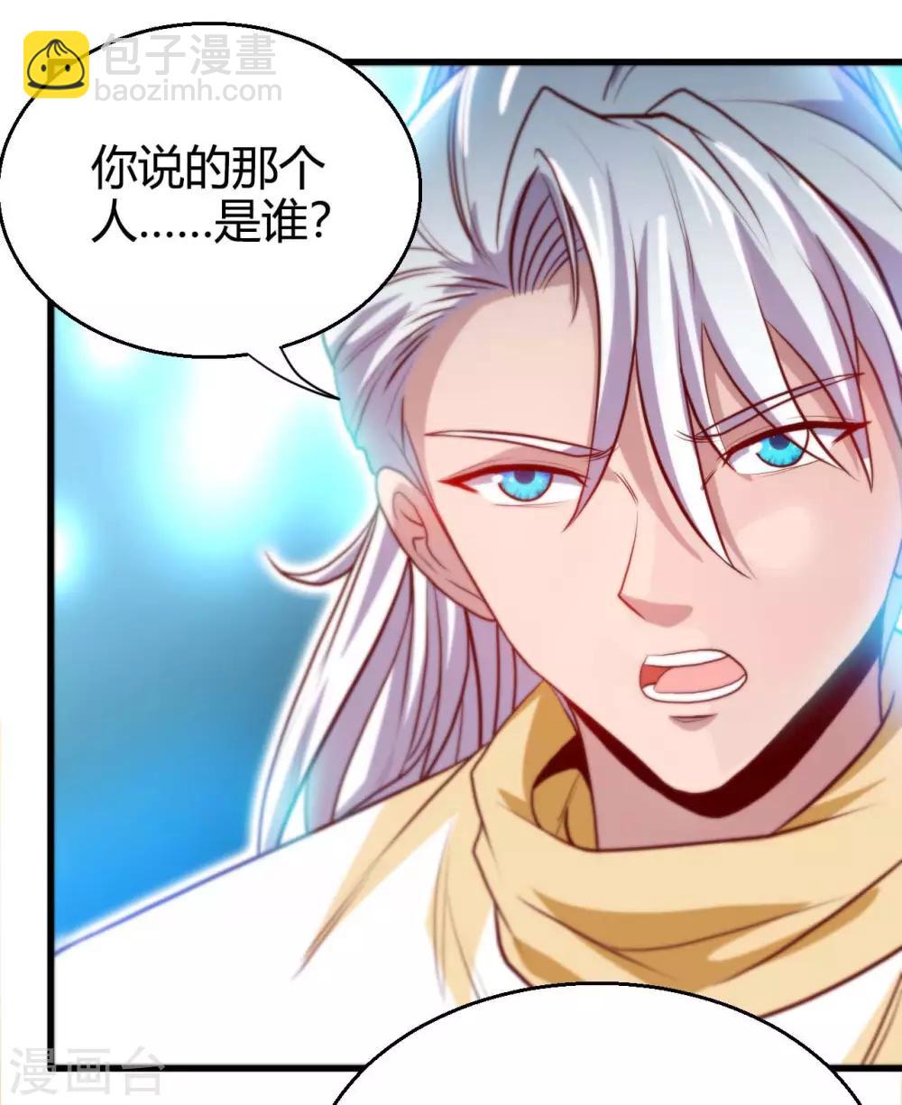 第482话 阴谋的背后34