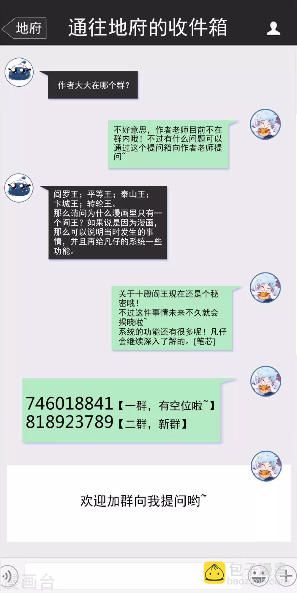 第482话 阴谋的背后36