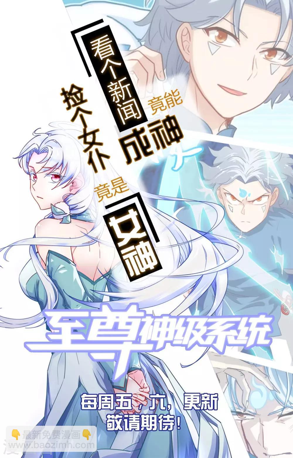 第482话 阴谋的背后37